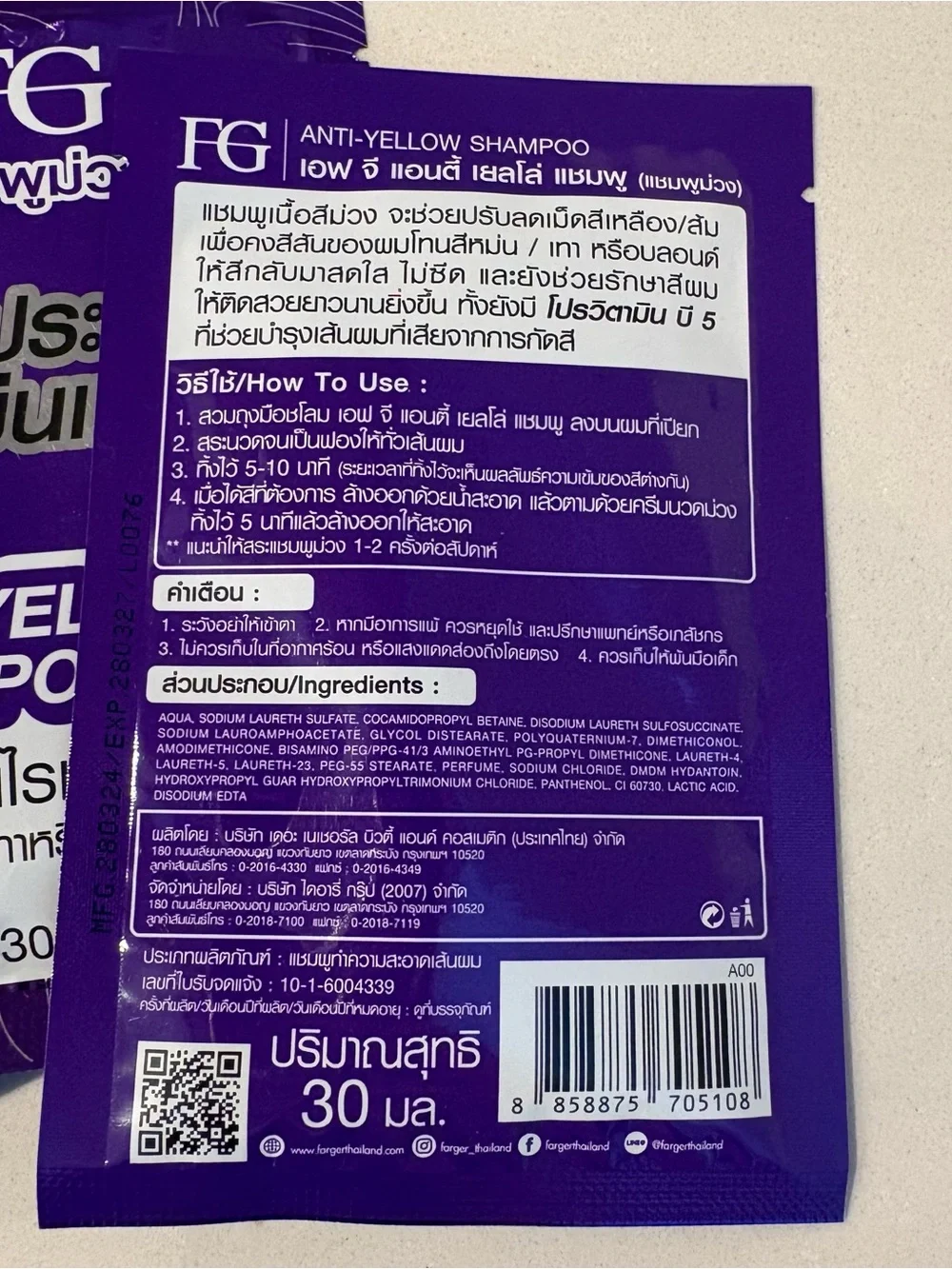 FG Anti-Yellow Shampoo Sachets 6 - travel